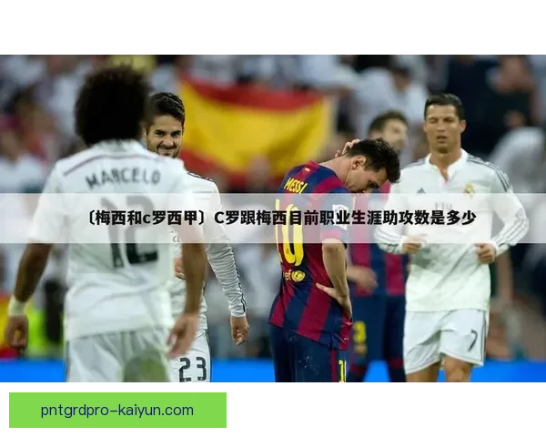 非洲足球先生排名揭晓，球员竞争激烈状态备受关注