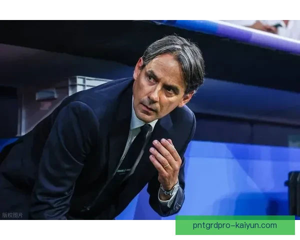 因扎吉执教风格引发关注，球队表现稳健逐渐回暖